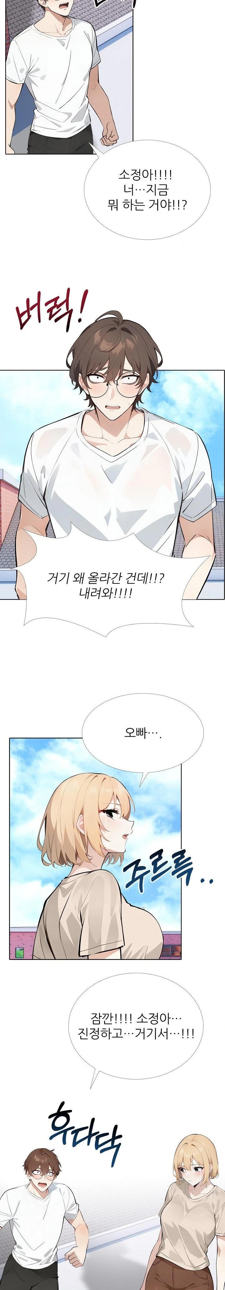 Wish Note Raw Chapter 17 image 18