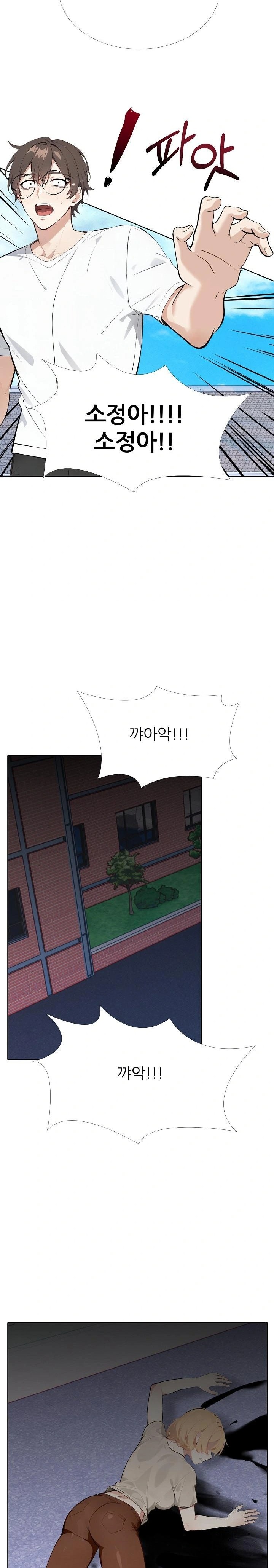 Wish Note Raw Chapter 17 image 21