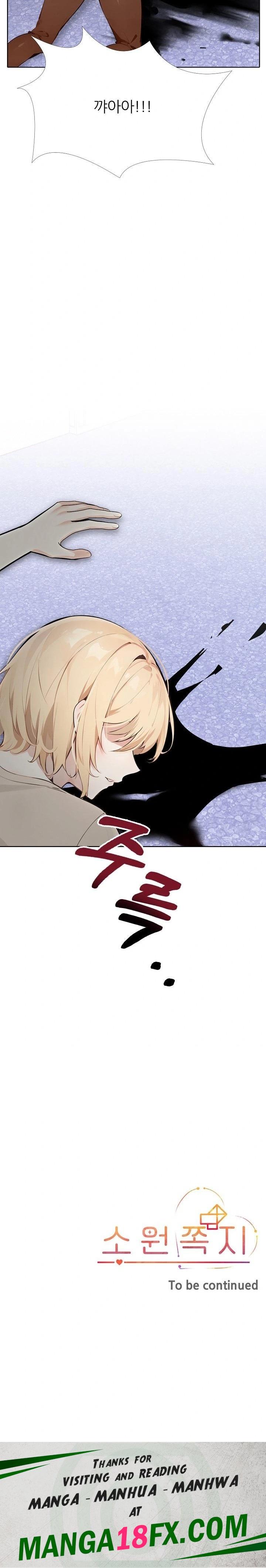 Wish Note Raw Chapter 17 image 22