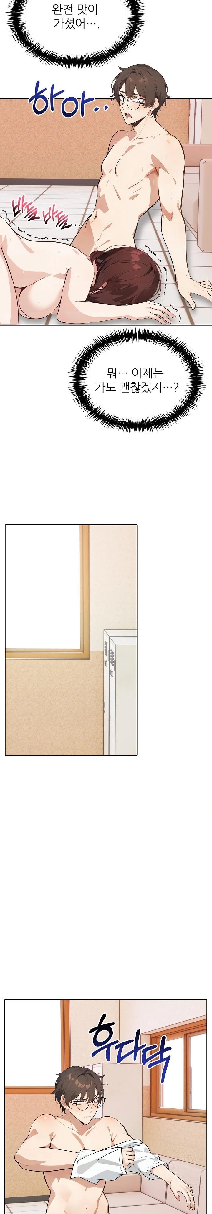 Wish Note Raw Chapter 17 image 4