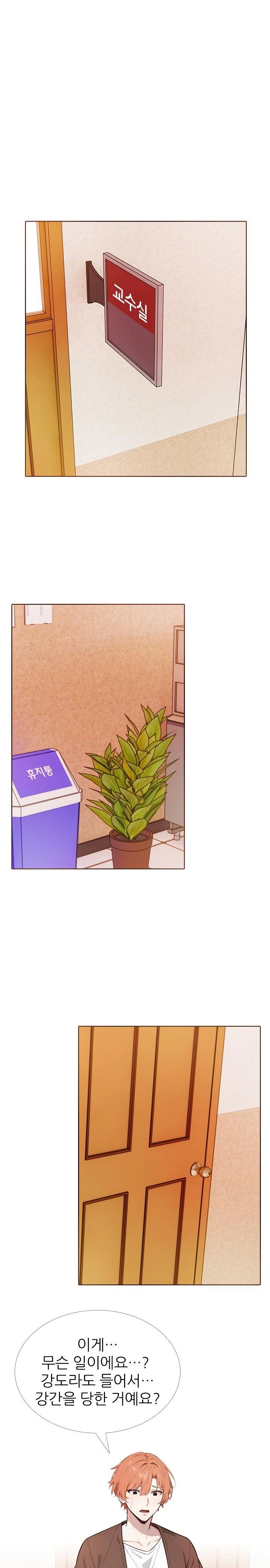 Wish Note Raw Chapter 18 image 9