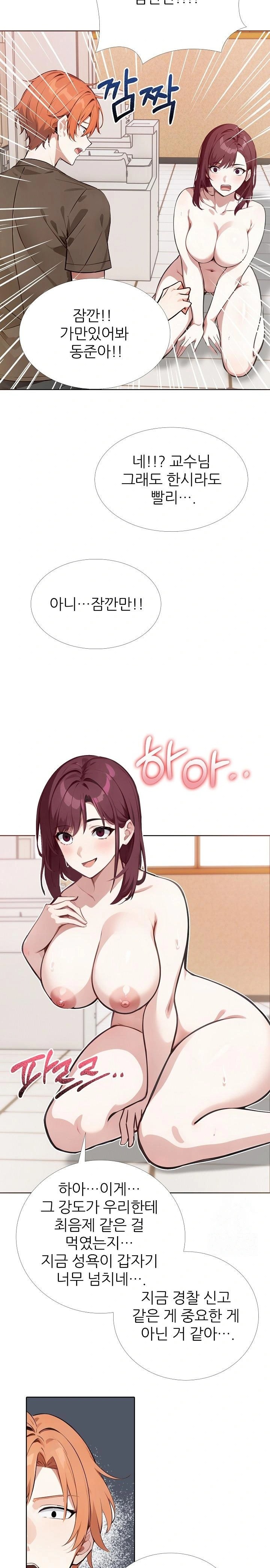 Wish Note Raw Chapter 18 image 11
