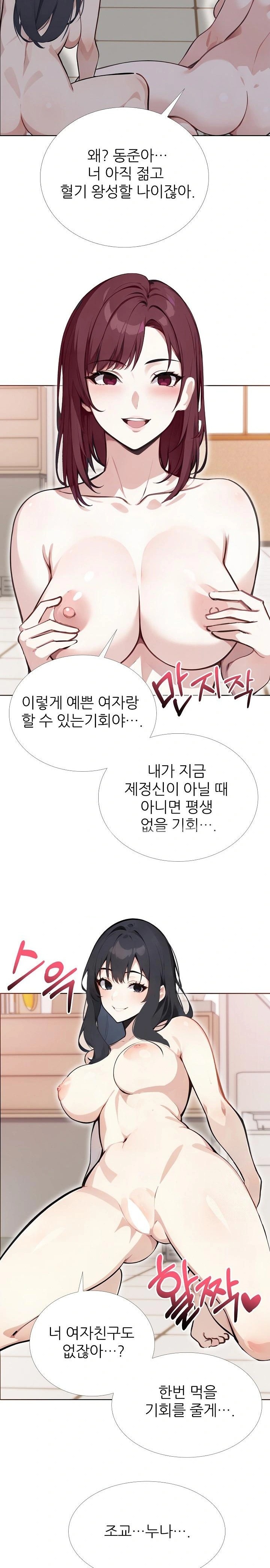 Wish Note Raw Chapter 18 image 13