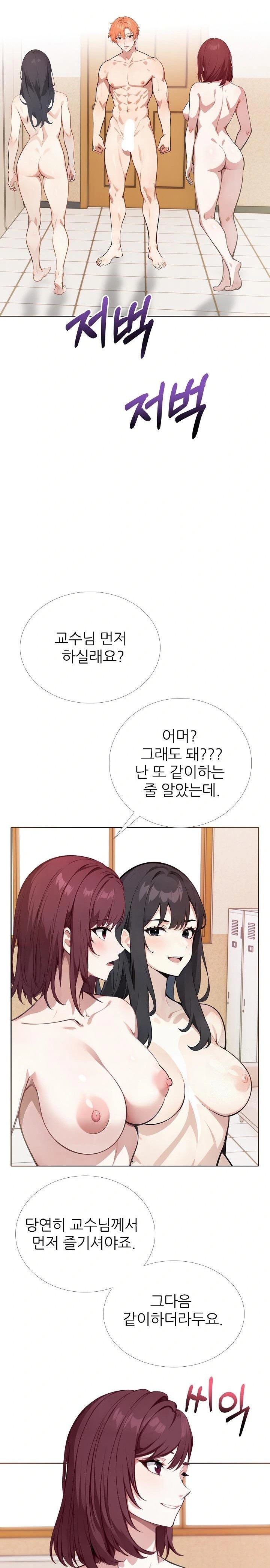 Wish Note Raw Chapter 18 image 17