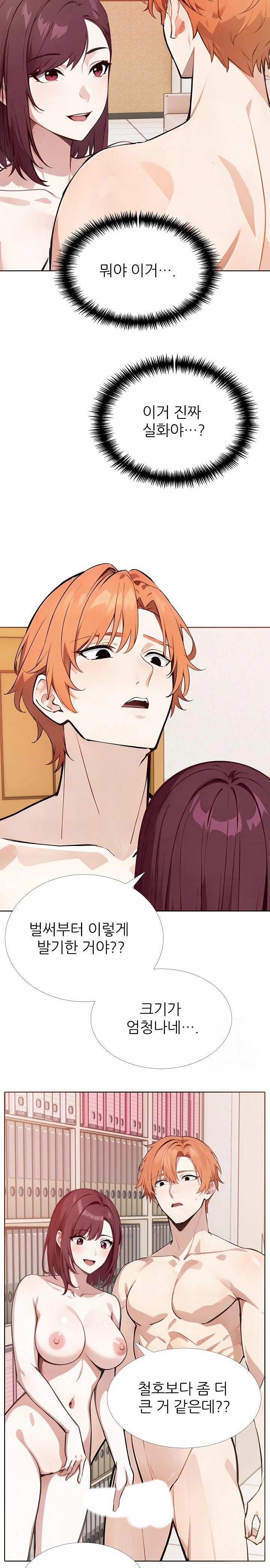 Wish Note Raw Chapter 18 image 19