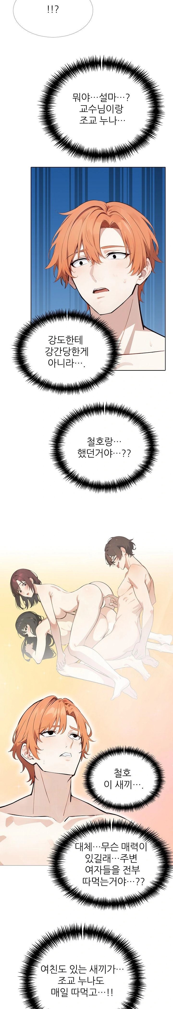 Wish Note Raw Chapter 18 image 20