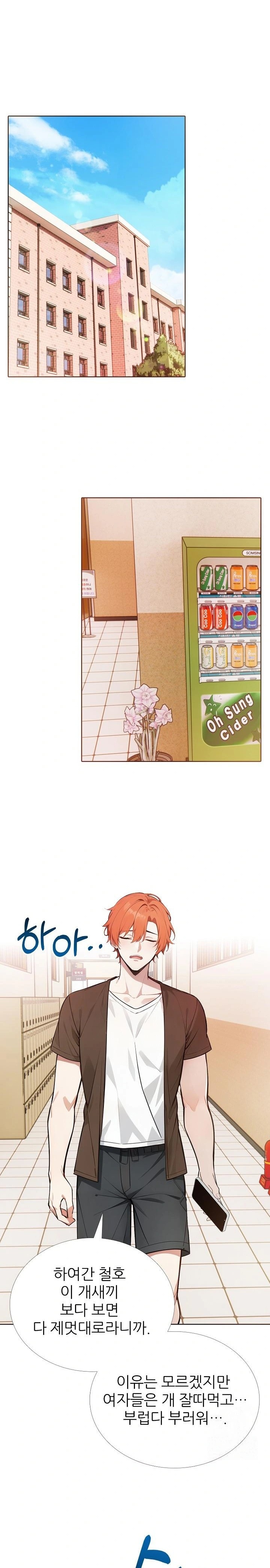 Wish Note Raw Chapter 18 image 2