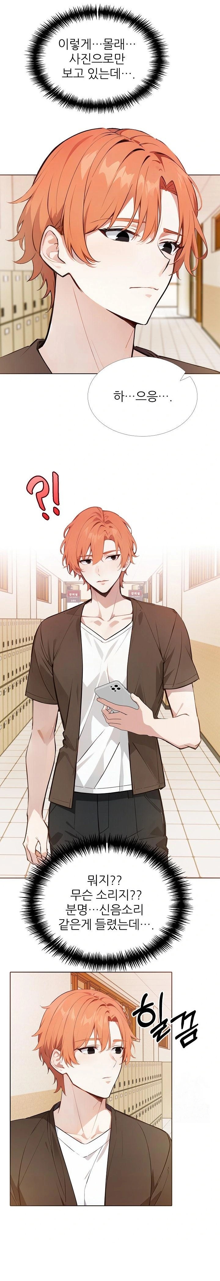 Wish Note Raw Chapter 18 image 4