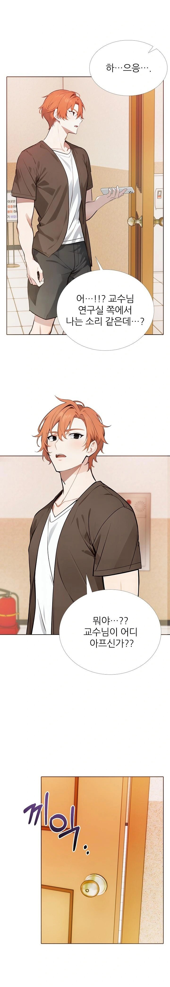 Wish Note Raw Chapter 18 image 5