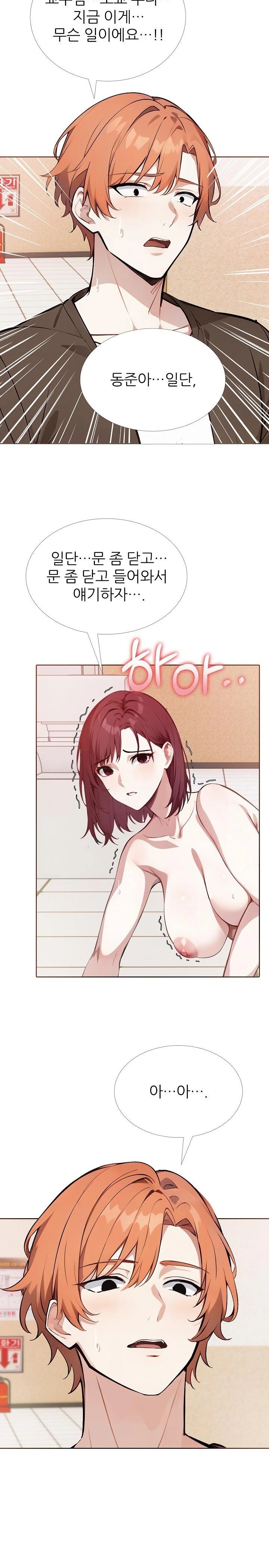 Wish Note Raw Chapter 18 image 8