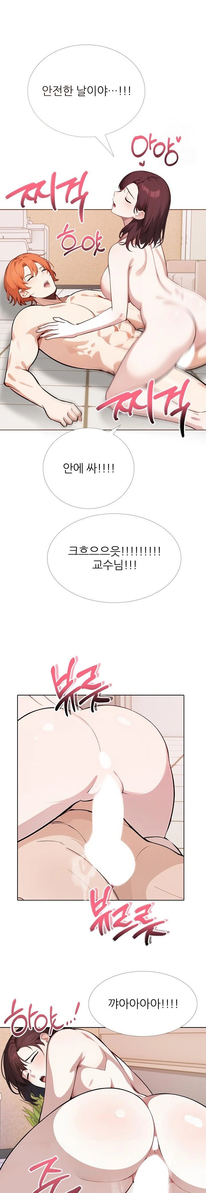 Wish Note Raw Chapter 19 image 16