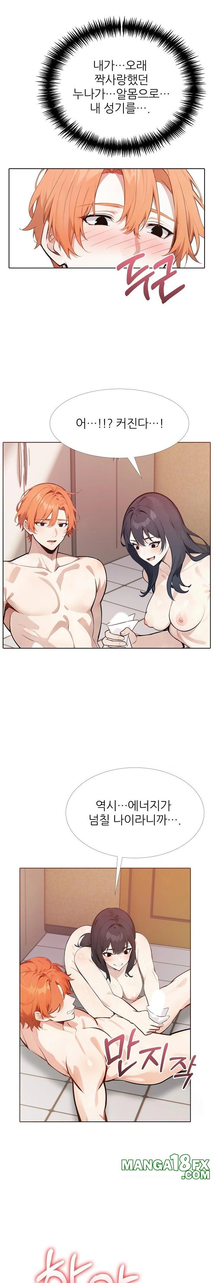 Wish Note Raw Chapter 19 image 21
