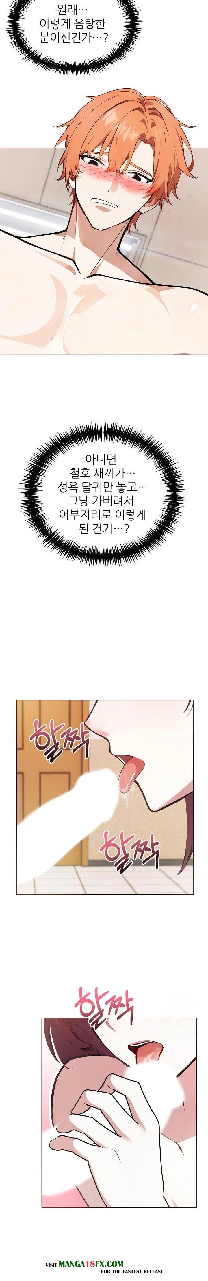 Wish Note Raw Chapter 19 image 2