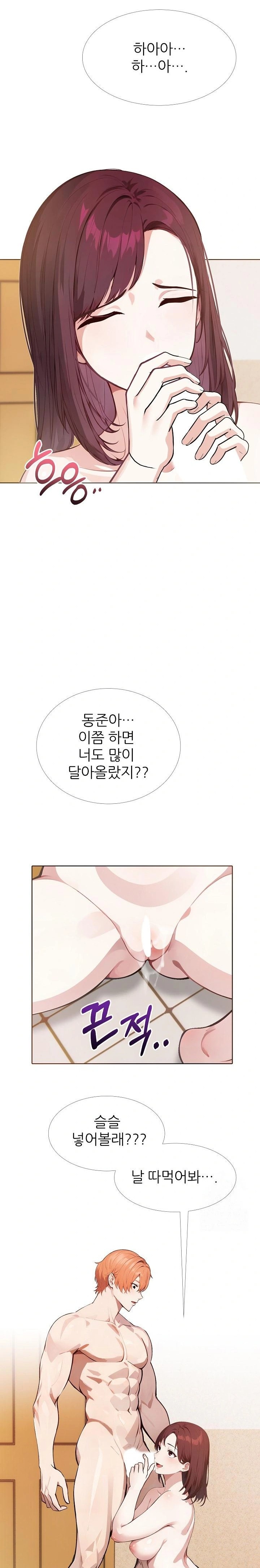 Wish Note Raw Chapter 19 image 3