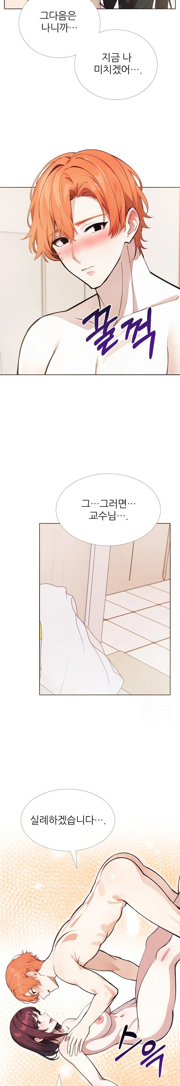 Wish Note Raw Chapter 19 image 5