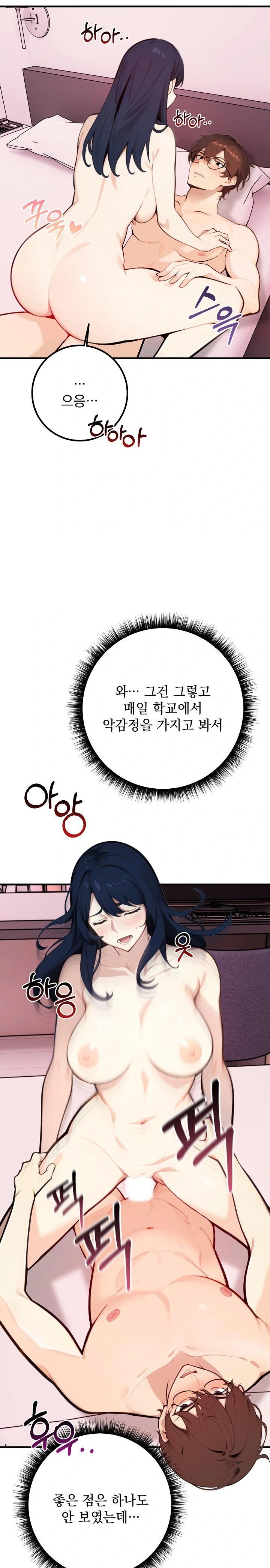 Wish Note Raw Chapter 2 image 11