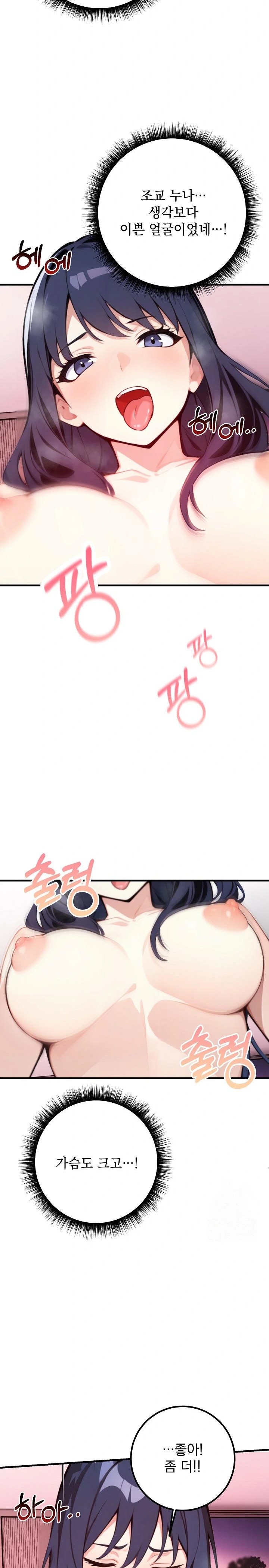 Wish Note Raw Chapter 2 image 12