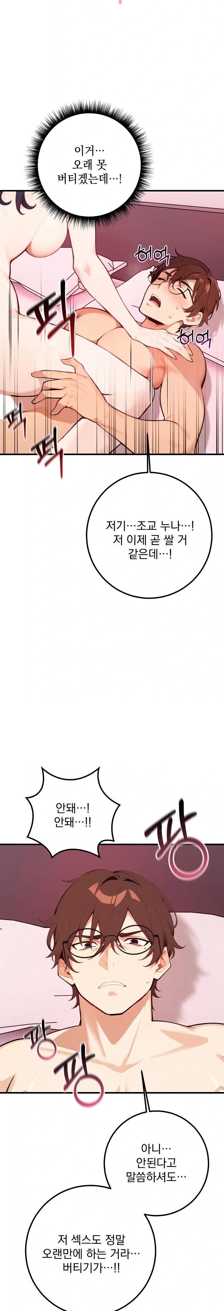 Wish Note Raw Chapter 2 image 14