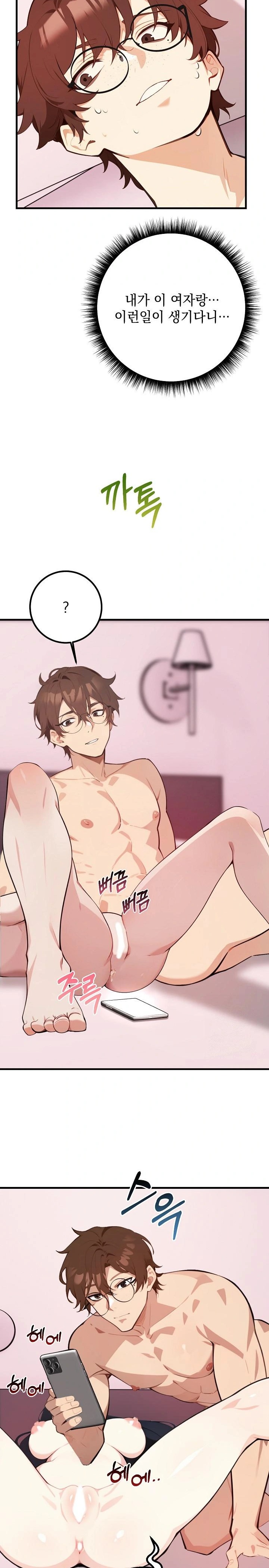 Wish Note Raw Chapter 2 image 18