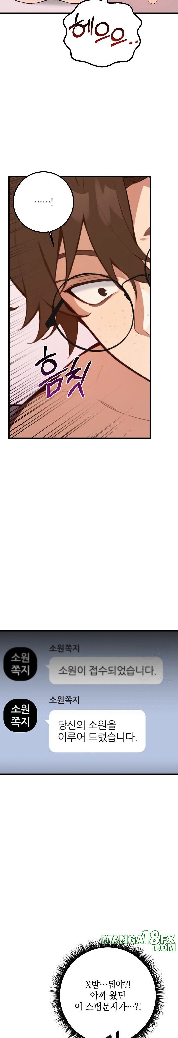 Wish Note Raw Chapter 2 image 19