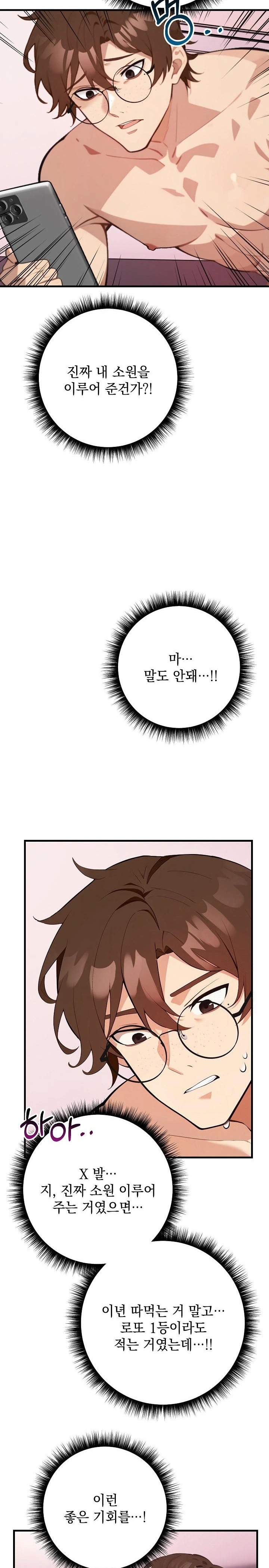 Wish Note Raw Chapter 2 image 20