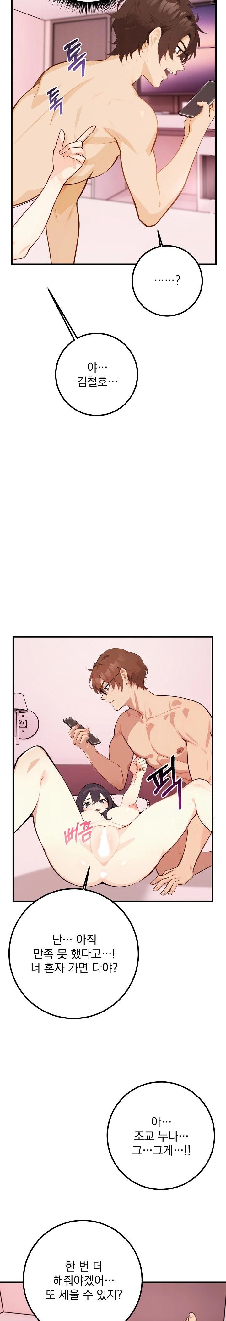 Wish Note Raw Chapter 2 image 21