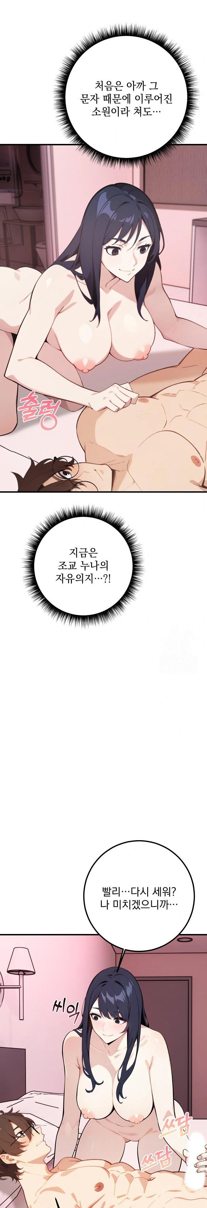 Wish Note Raw Chapter 2 image 24