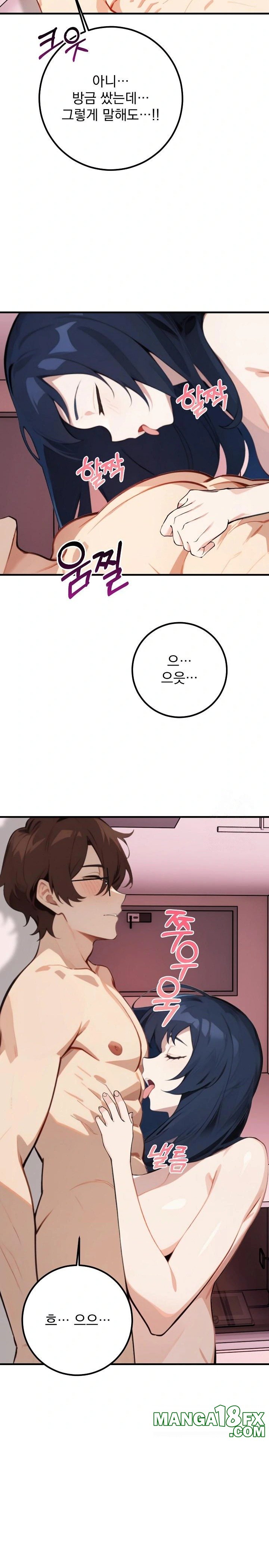 Wish Note Raw Chapter 2 image 25