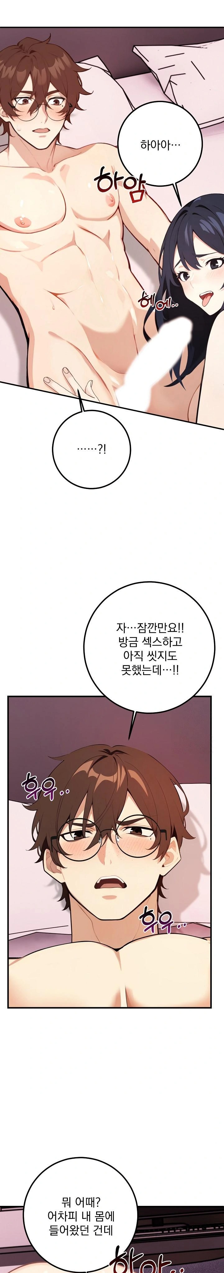 Wish Note Raw Chapter 2 image 26