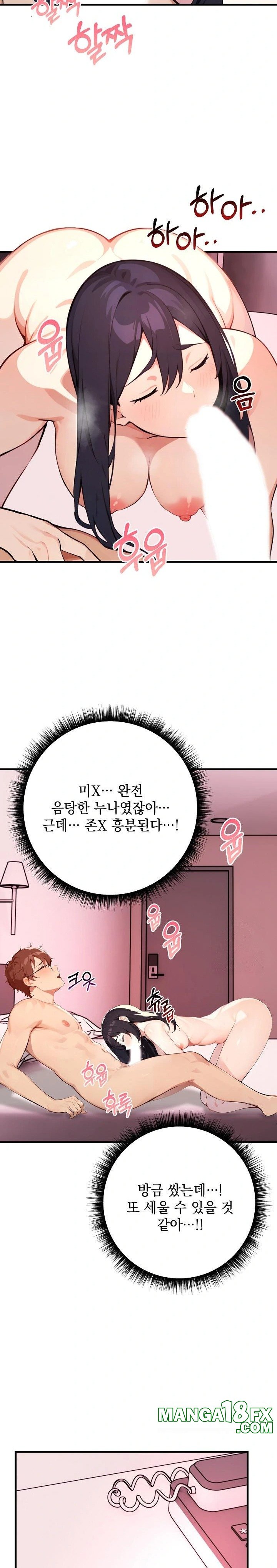 Wish Note Raw Chapter 2 image 28