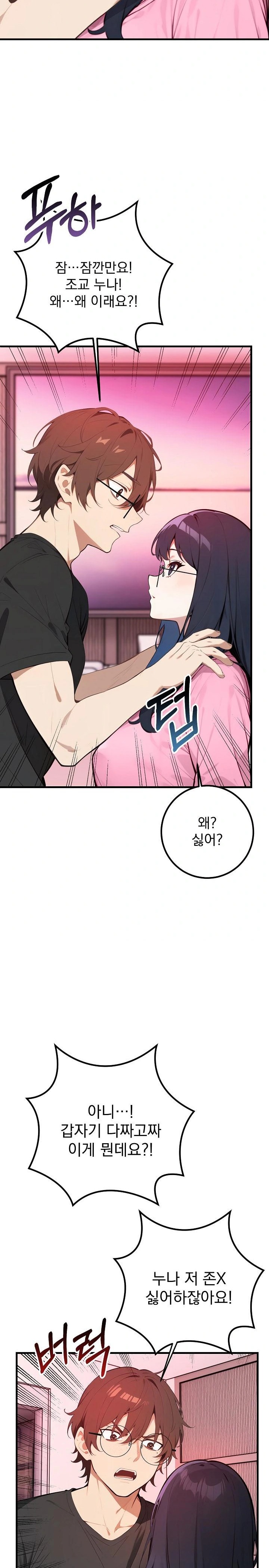 Wish Note Raw Chapter 2 image 2