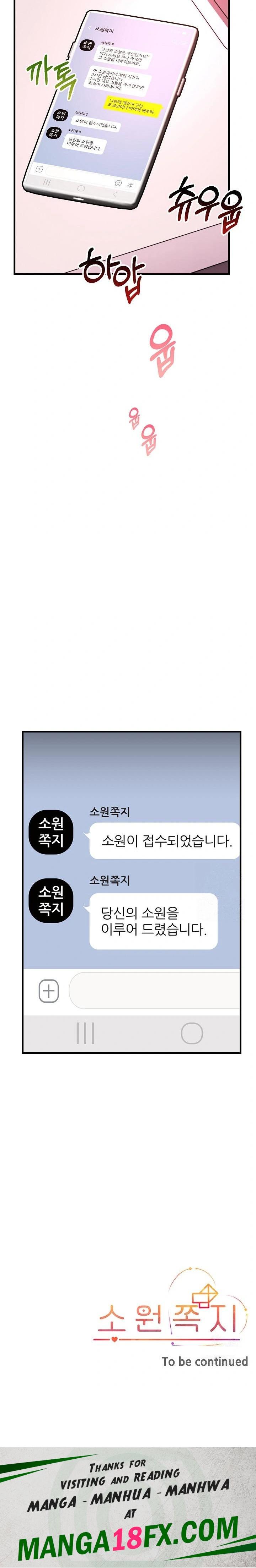 Wish Note Raw Chapter 2 image 29
