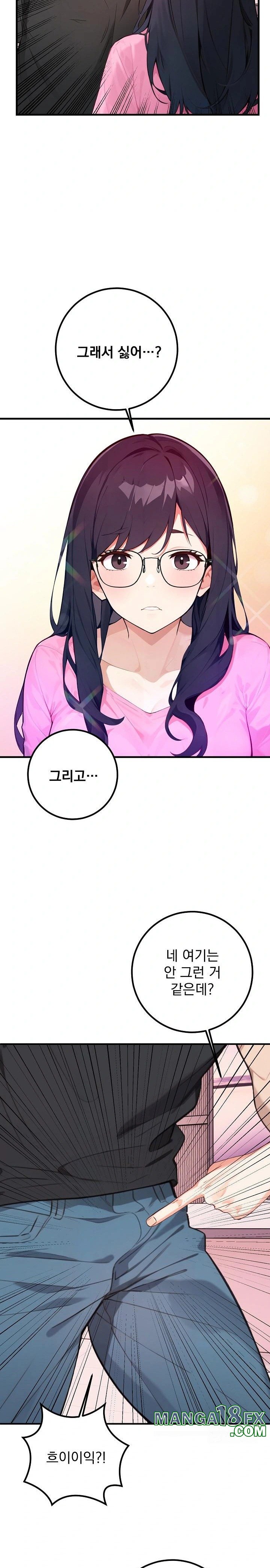 Wish Note Raw Chapter 2 image 3