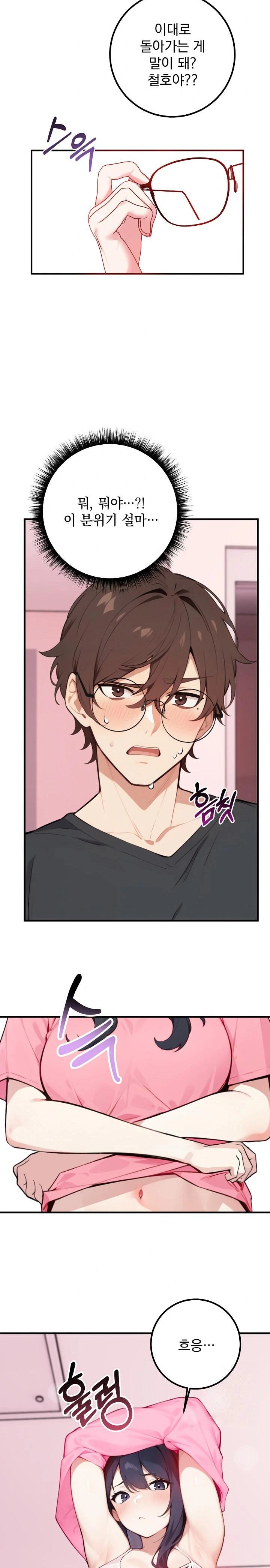 Wish Note Raw Chapter 2 image 4