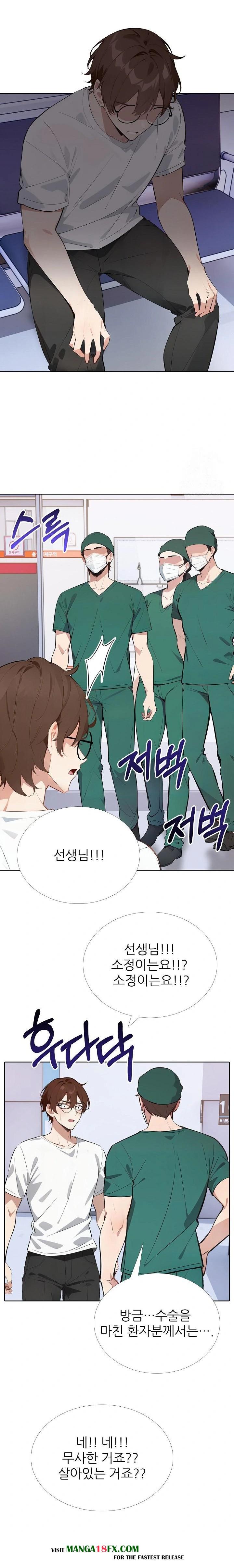 Wish Note Raw Chapter 20 image 11
