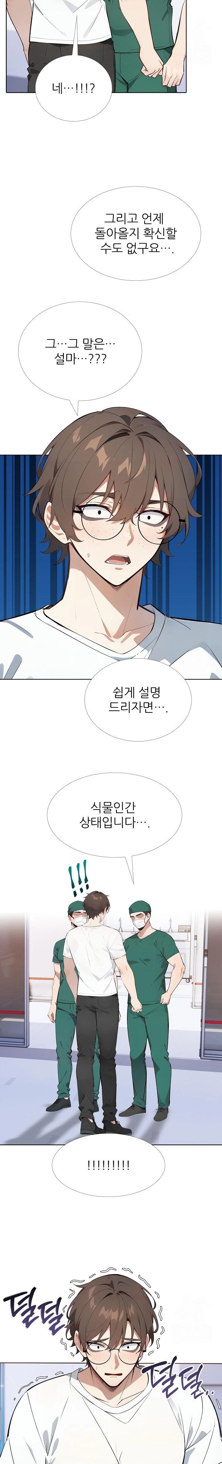 Wish Note Raw Chapter 20 image 13