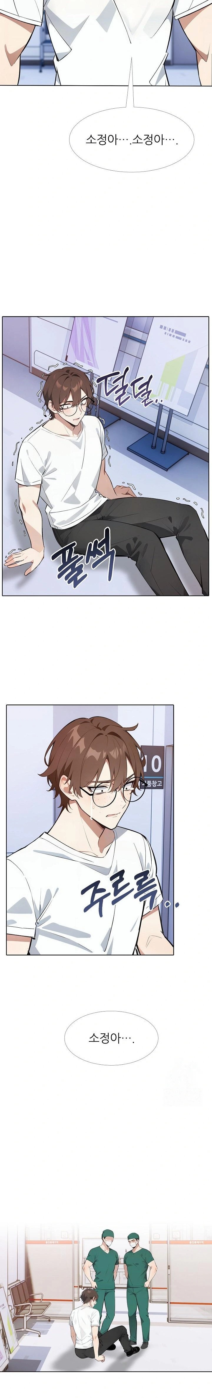 Wish Note Raw Chapter 20 image 14