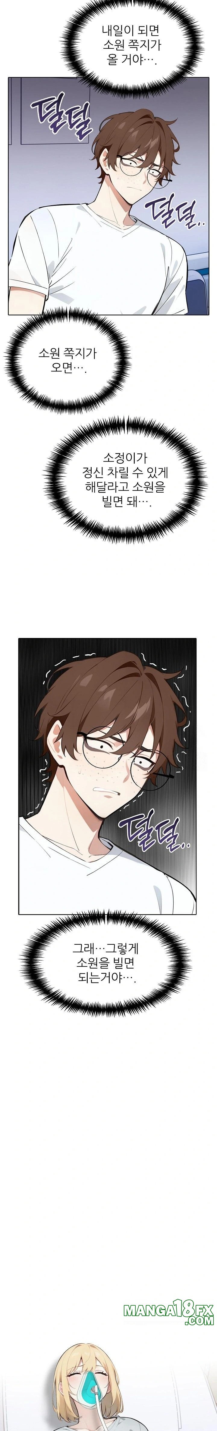 Wish Note Raw Chapter 20 image 16