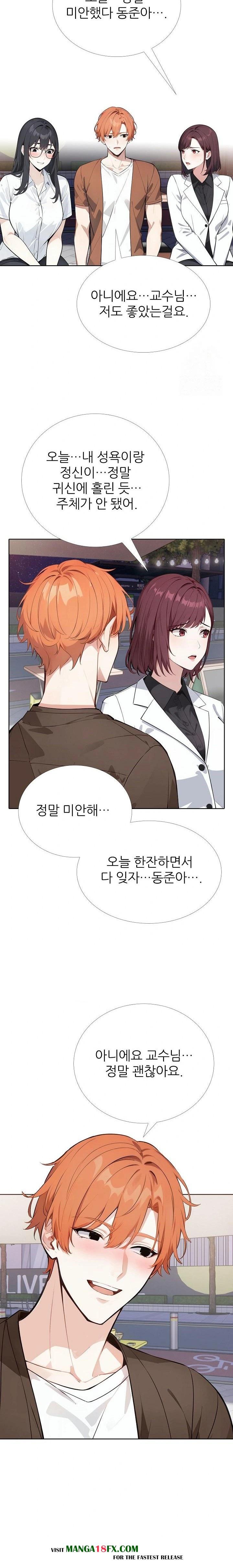 Wish Note Raw Chapter 20 image 18
