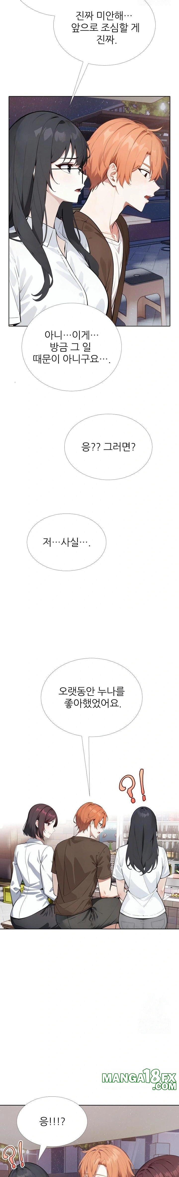Wish Note Raw Chapter 20 image 20
