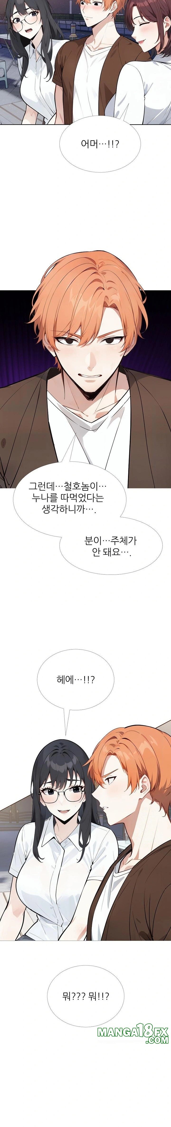 Wish Note Raw Chapter 20 image 21