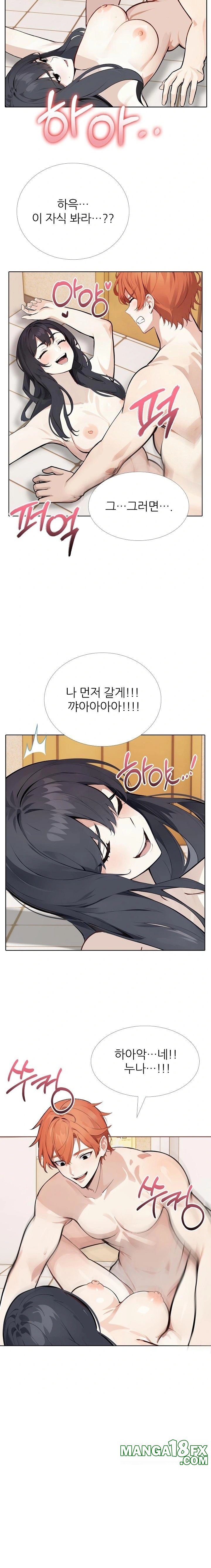 Wish Note Raw Chapter 20 image 4
