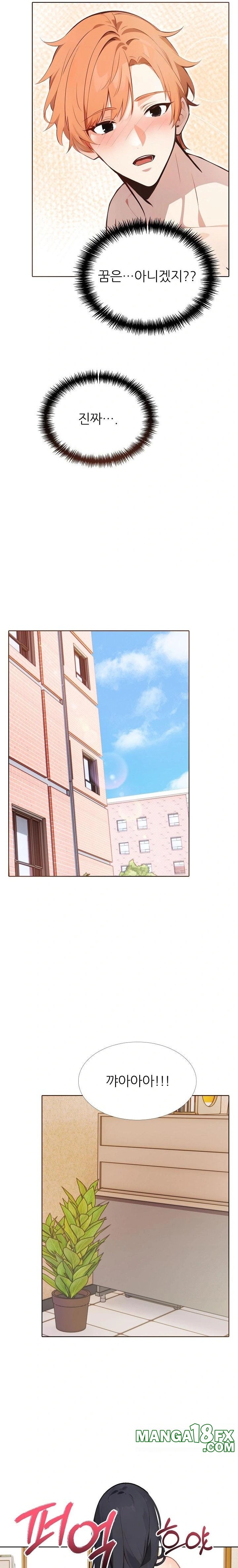 Wish Note Raw Chapter 20 image 7