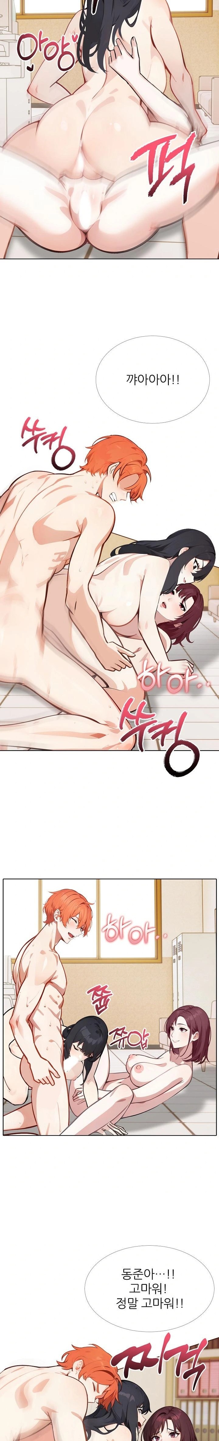 Wish Note Raw Chapter 20 image 8