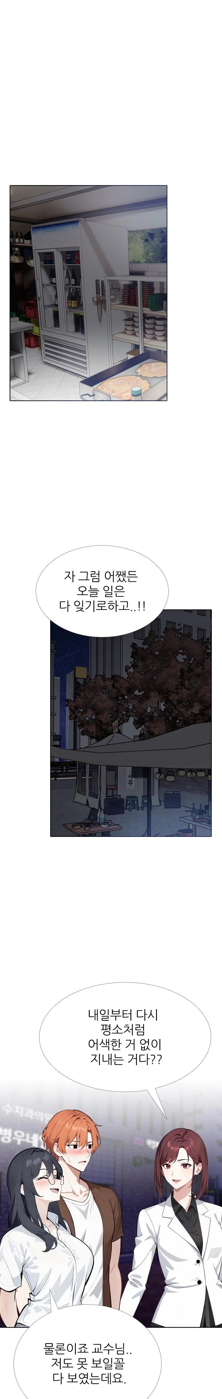 Wish Note Raw Chapter 21 image 0