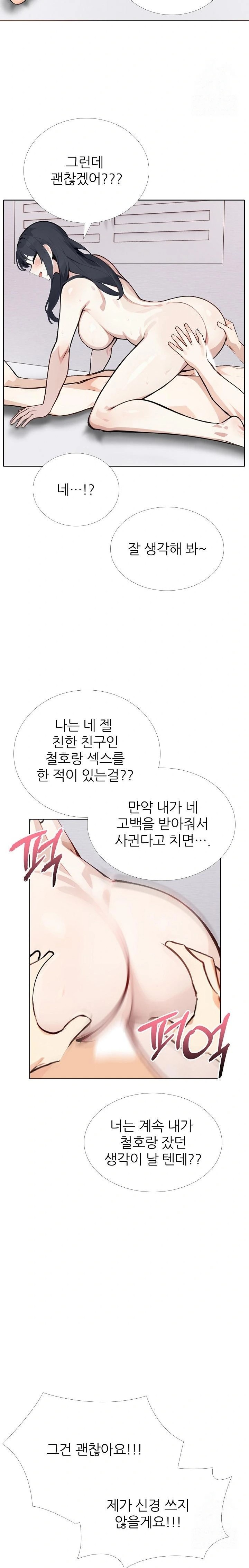 Wish Note Raw Chapter 21 image 9