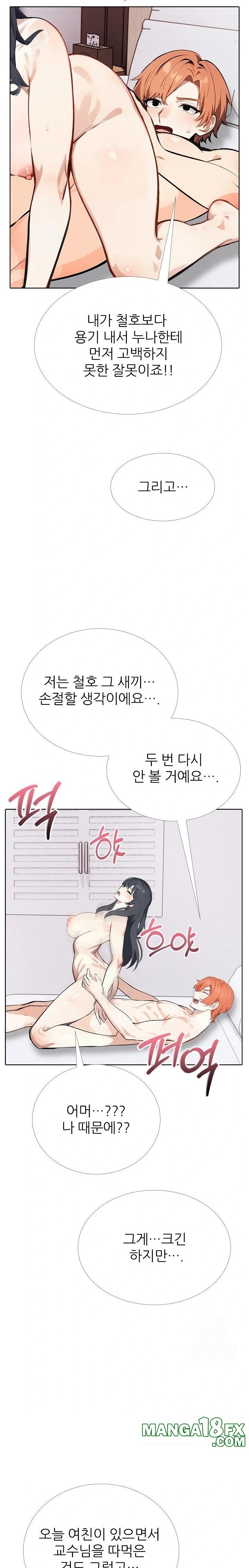 Wish Note Raw Chapter 21 image 10