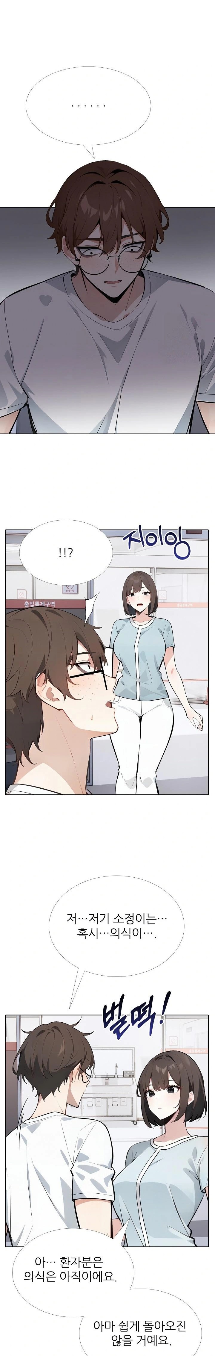 Wish Note Raw Chapter 21 image 17