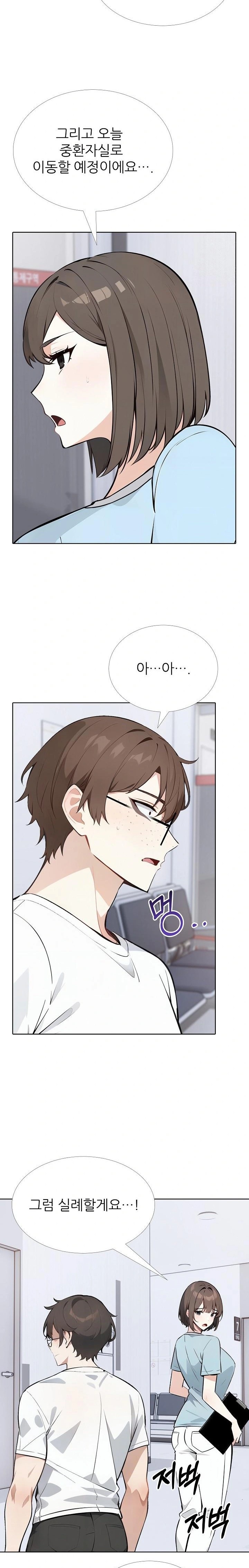 Wish Note Raw Chapter 21 image 18