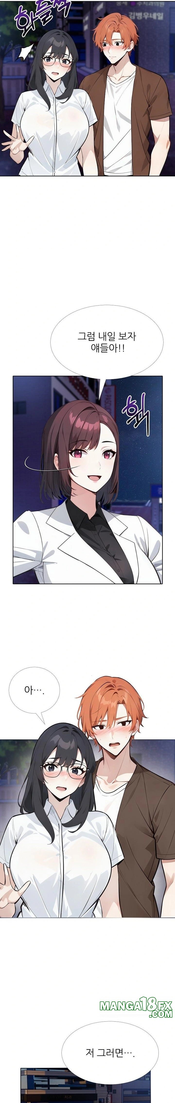 Wish Note Raw Chapter 21 image 2